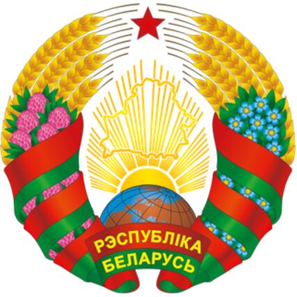 Официальный сайт Президента Республики Беларусь