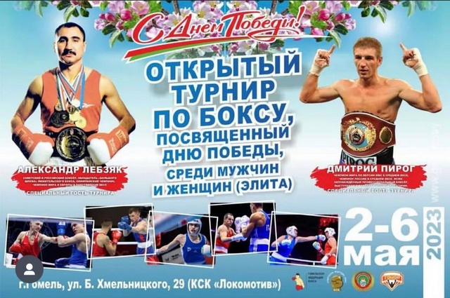 Бокс