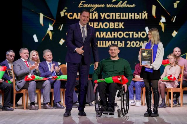 день инвалида 3