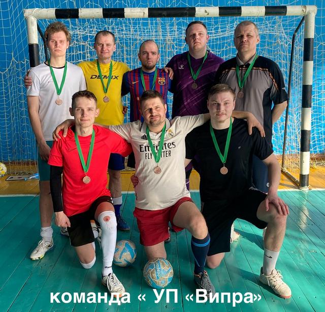 Команда Випра