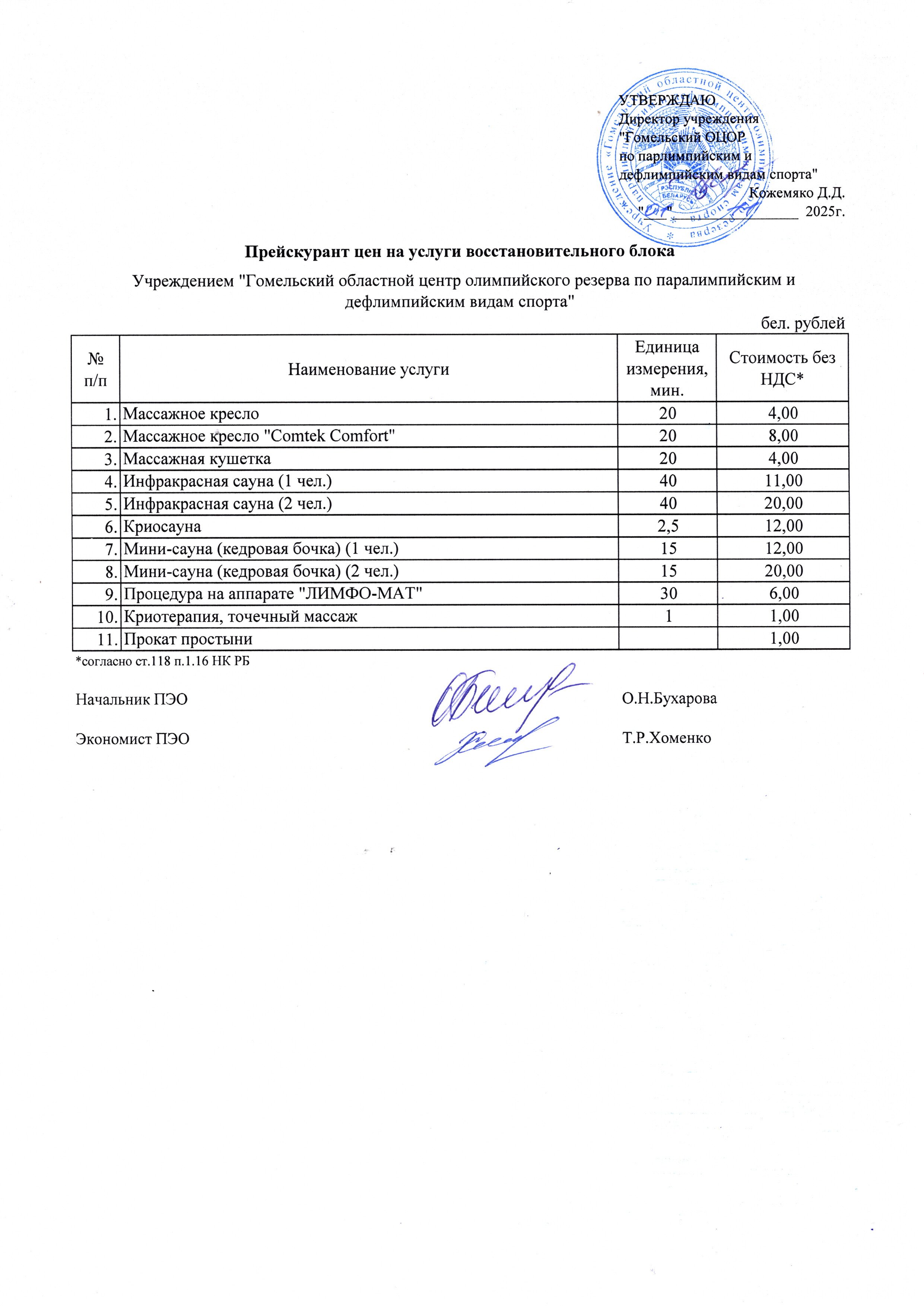 img20251031 16214625