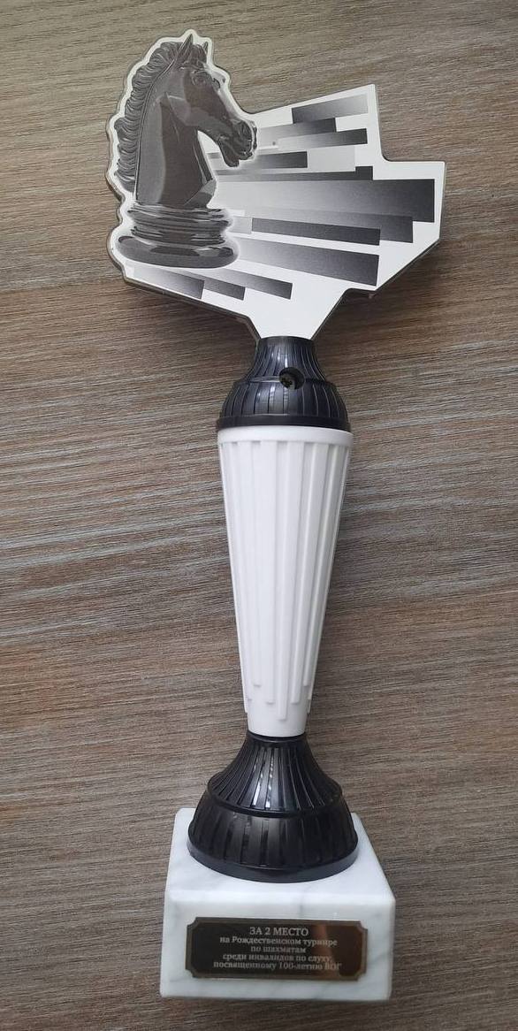 Рождественский турнир