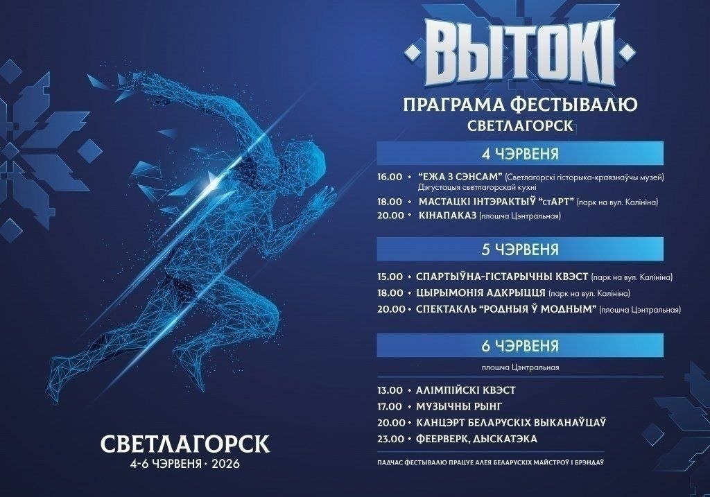 Вытоки 1