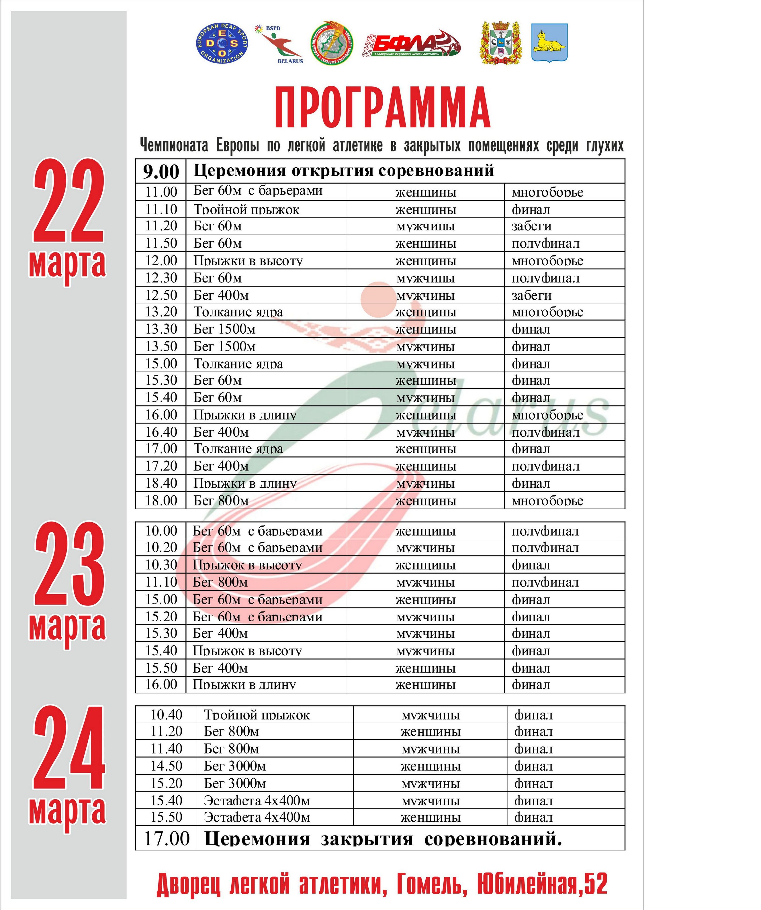программа2