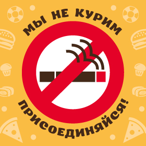 Nosmoking